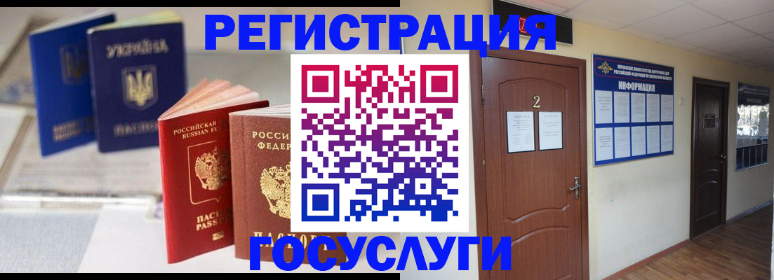 временная регистрация в квартире в Хадыженске