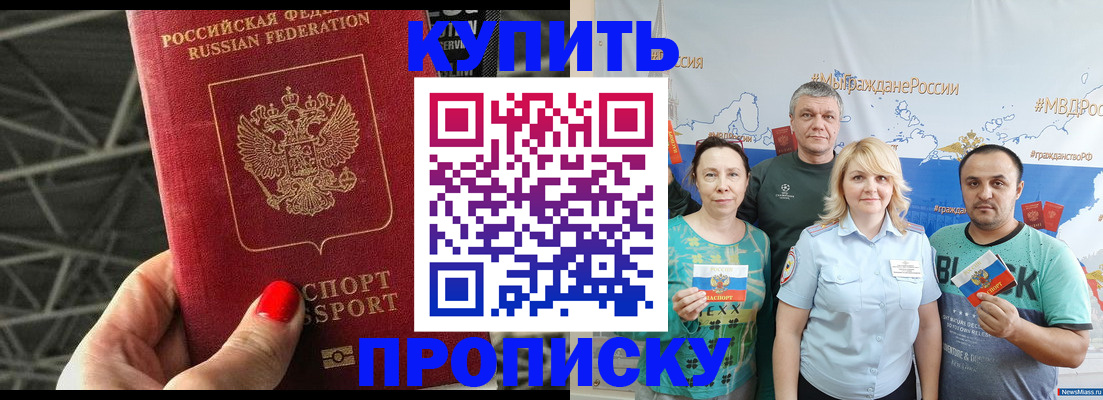 временная регистрация для школы в Хадыженске