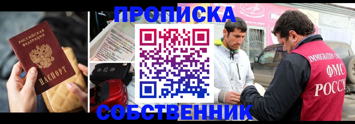 временная регистрация поиск в Хадыженске